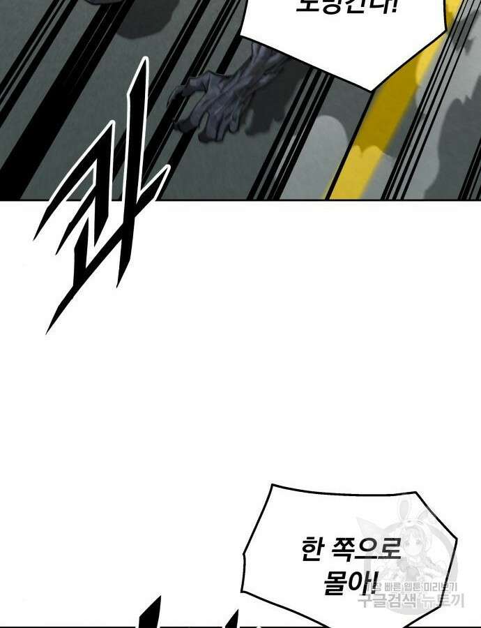 멸망한 세계의 취사병 9화 35