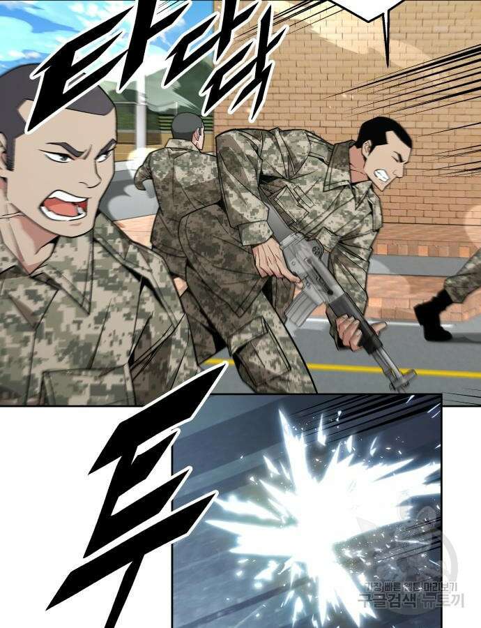 멸망한 세계의 취사병 9화 36