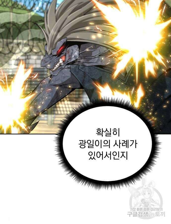 멸망한 세계의 취사병 9화 38