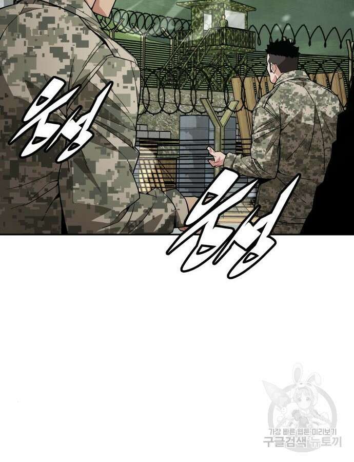 멸망한 세계의 취사병 9화 41