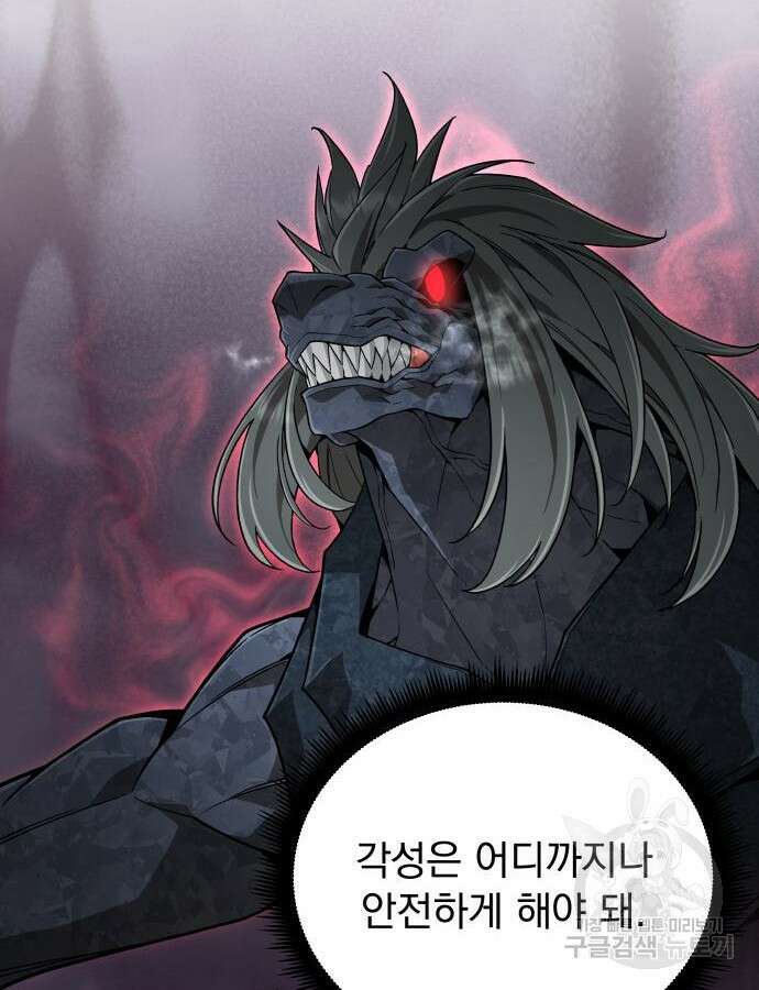 멸망한 세계의 취사병 9화 51