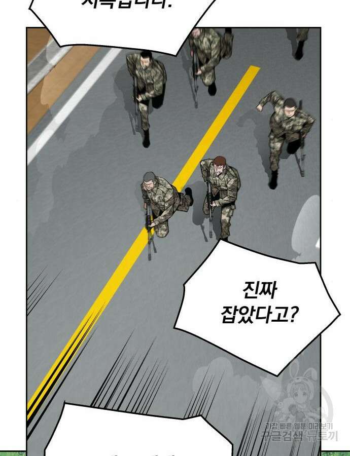 멸망한 세계의 취사병 9화 55
