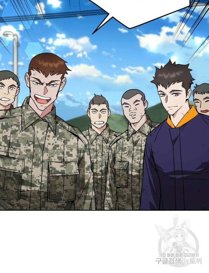 멸망한 세계의 취사병 9화 60