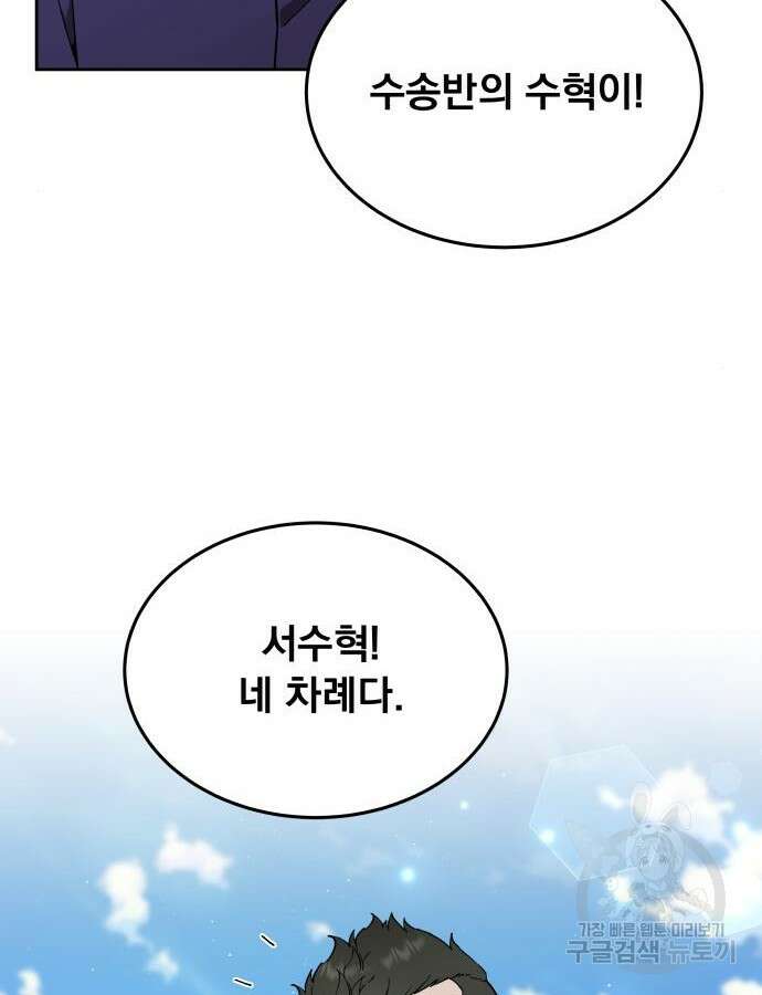멸망한 세계의 취사병 9화 62