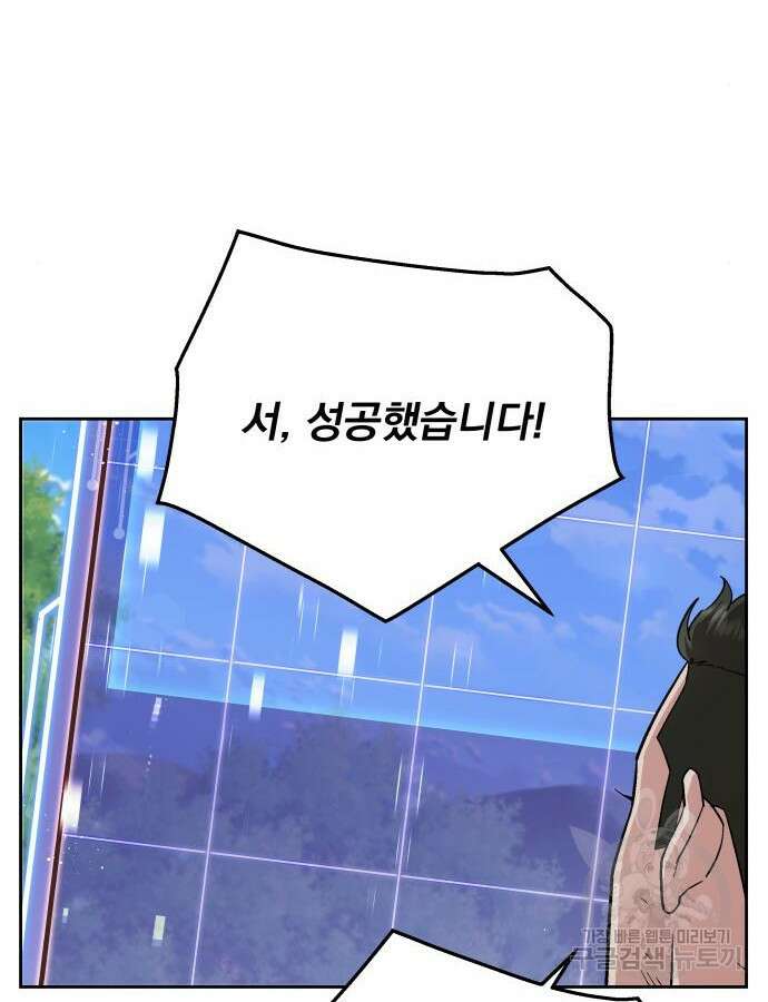 멸망한 세계의 취사병 9화 74