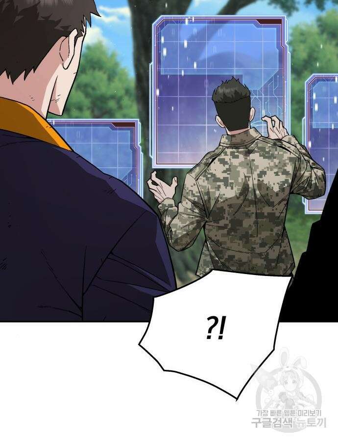 멸망한 세계의 취사병 9화 81