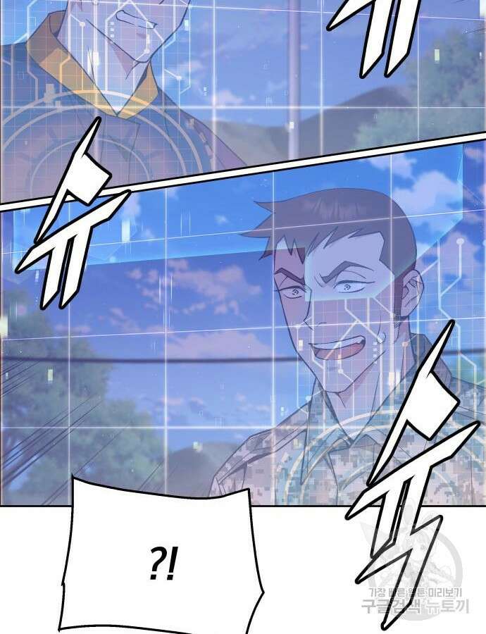멸망한 세계의 취사병 9화 84
