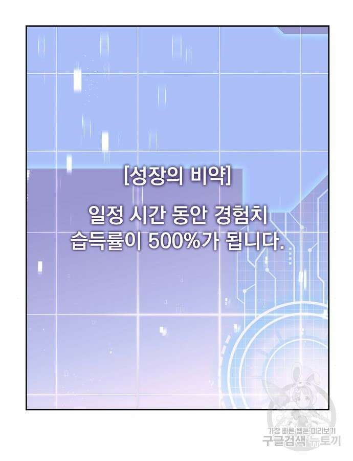 멸망한 세계의 취사병 9화 95