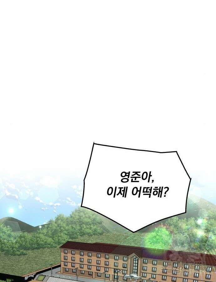멸망한 세계의 취사병 9화 96