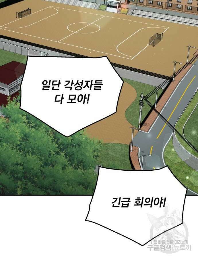 멸망한 세계의 취사병 9화 97