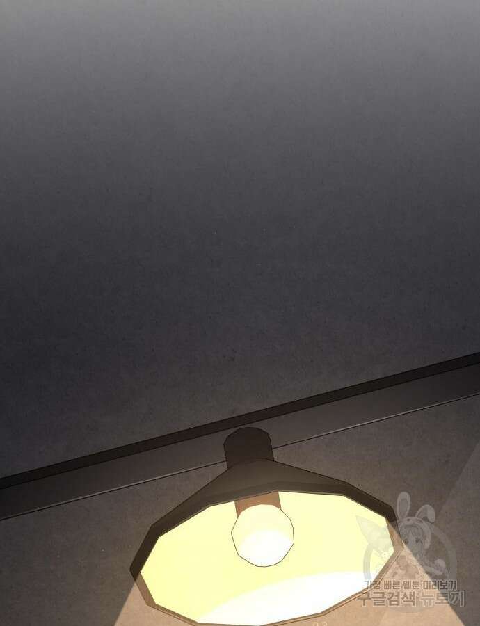 멸망한 세계의 취사병 9화 100