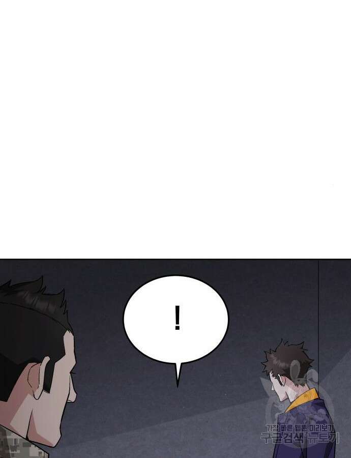 멸망한 세계의 취사병 9화 118
