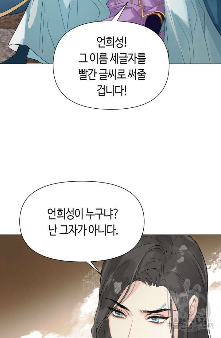 음탕한 사부와 미친 제자의 사정 9화 3