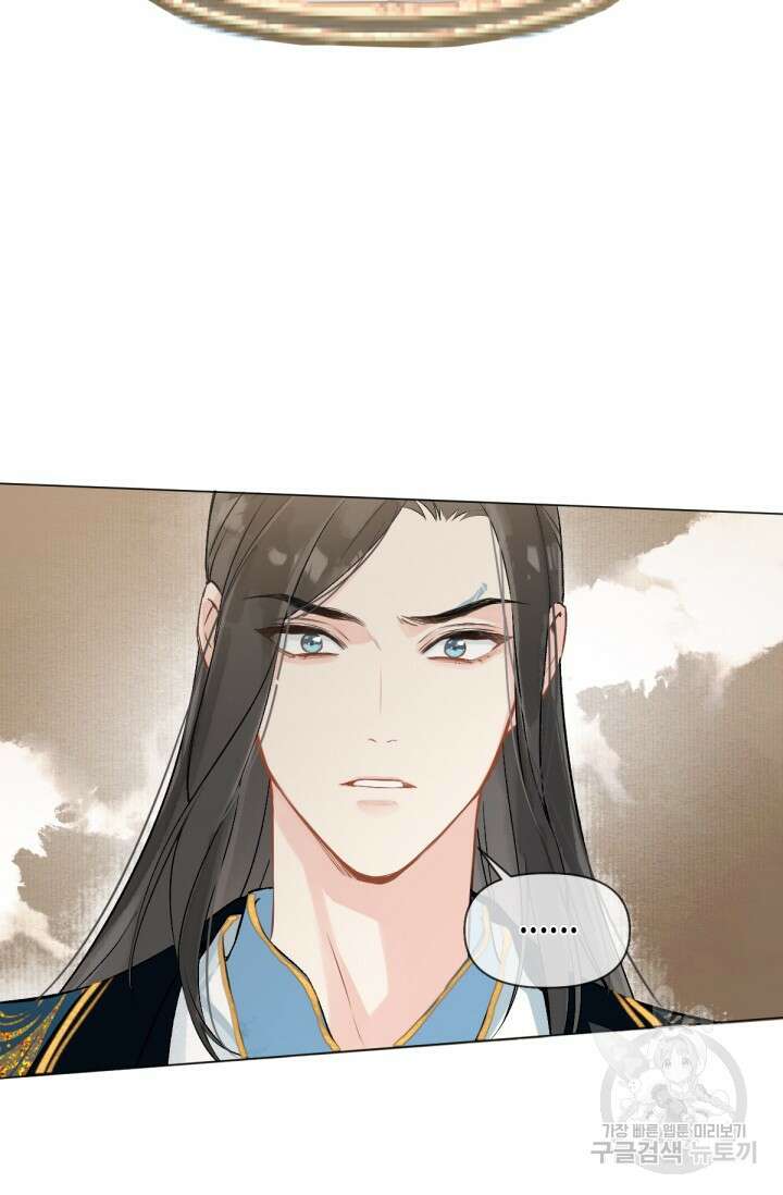 음탕한 사부와 미친 제자의 사정 9화 7