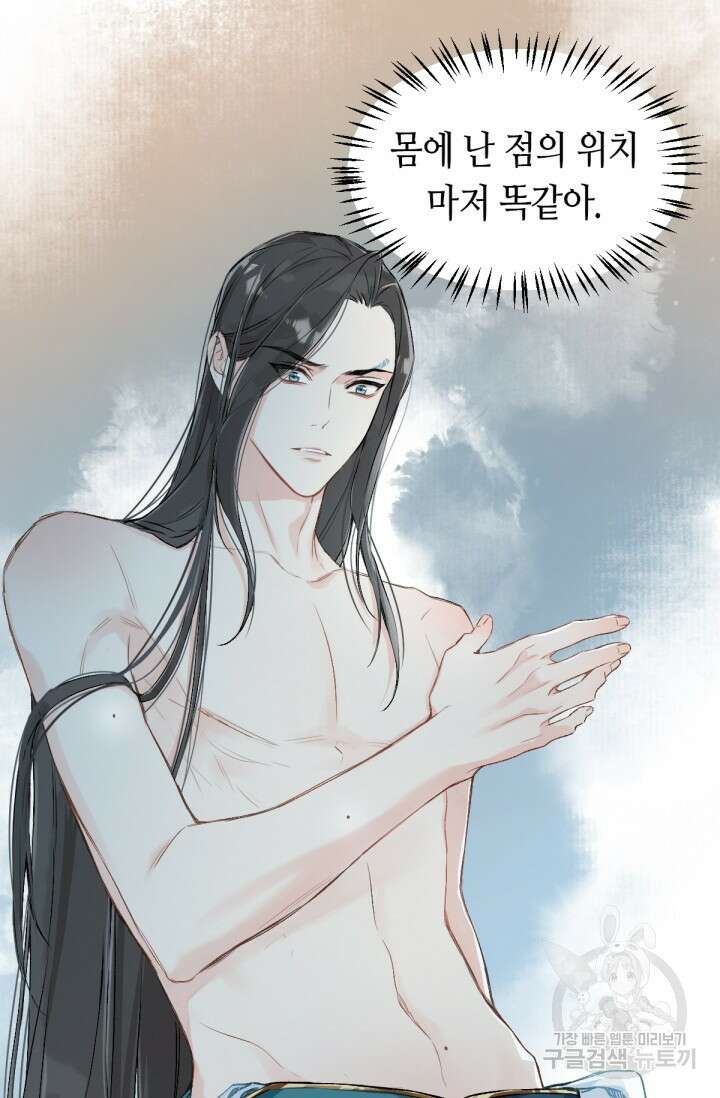 음탕한 사부와 미친 제자의 사정 9화 9