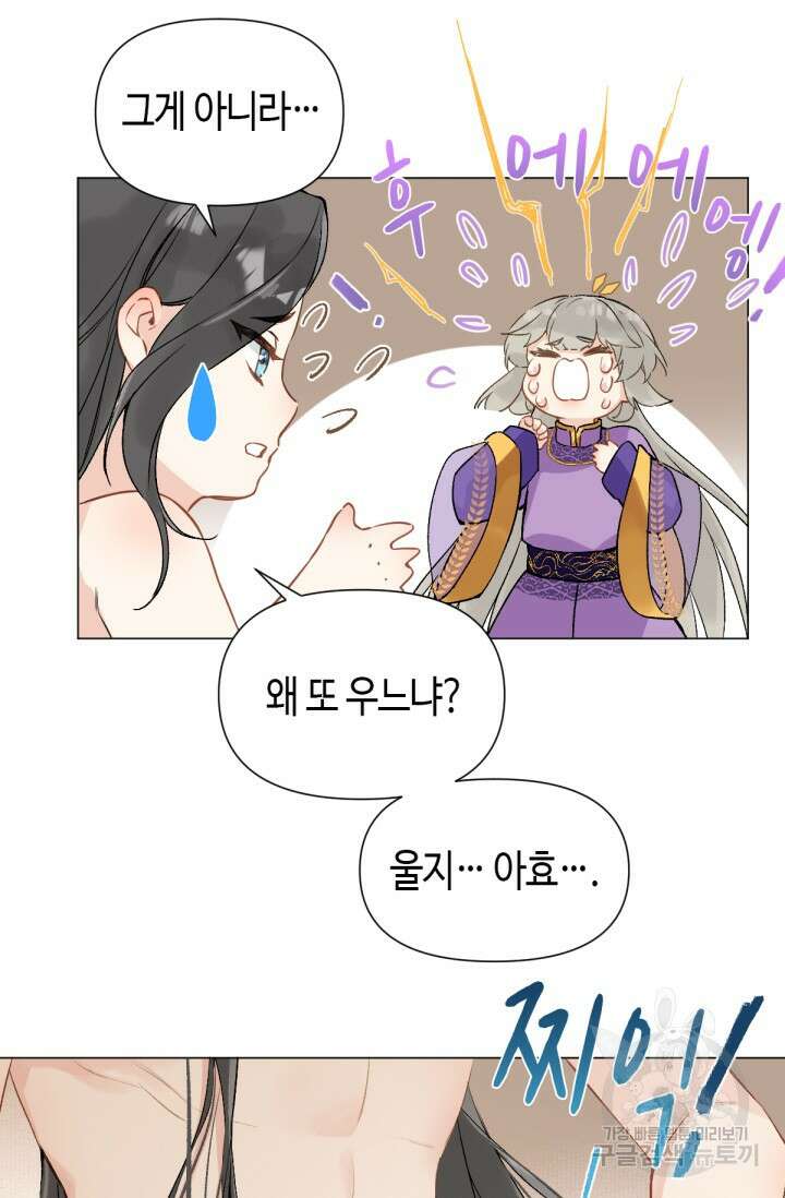 음탕한 사부와 미친 제자의 사정 9화 22