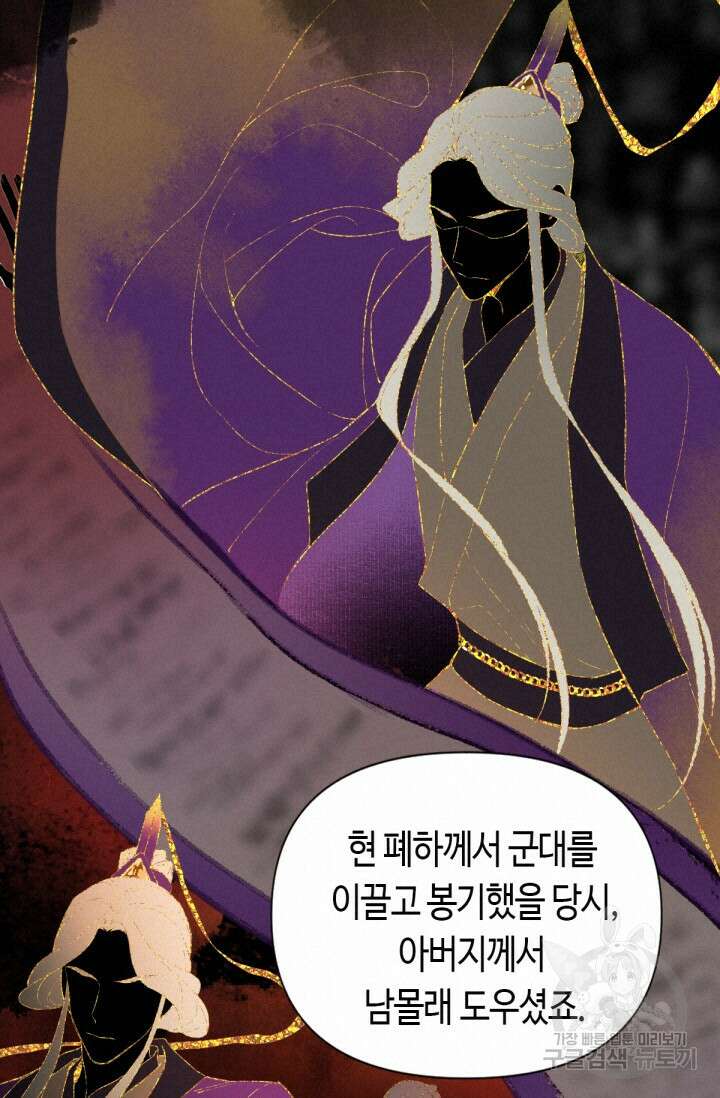 음탕한 사부와 미친 제자의 사정 9화 26