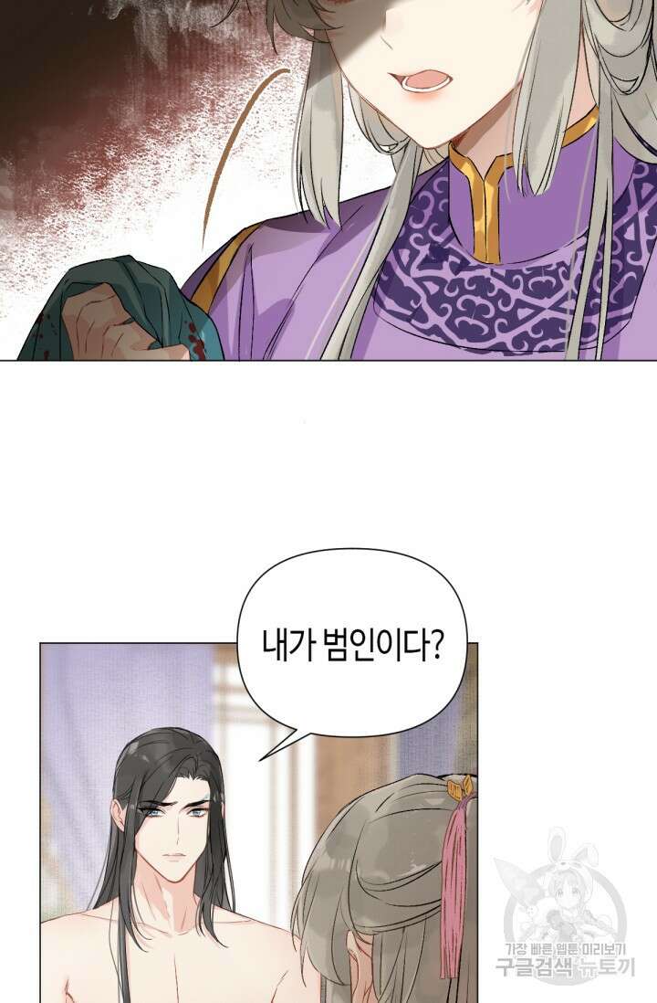 음탕한 사부와 미친 제자의 사정 9화 35