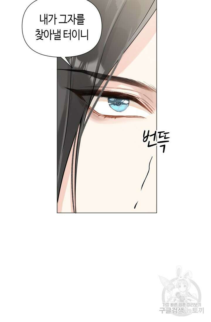 음탕한 사부와 미친 제자의 사정 9화 46