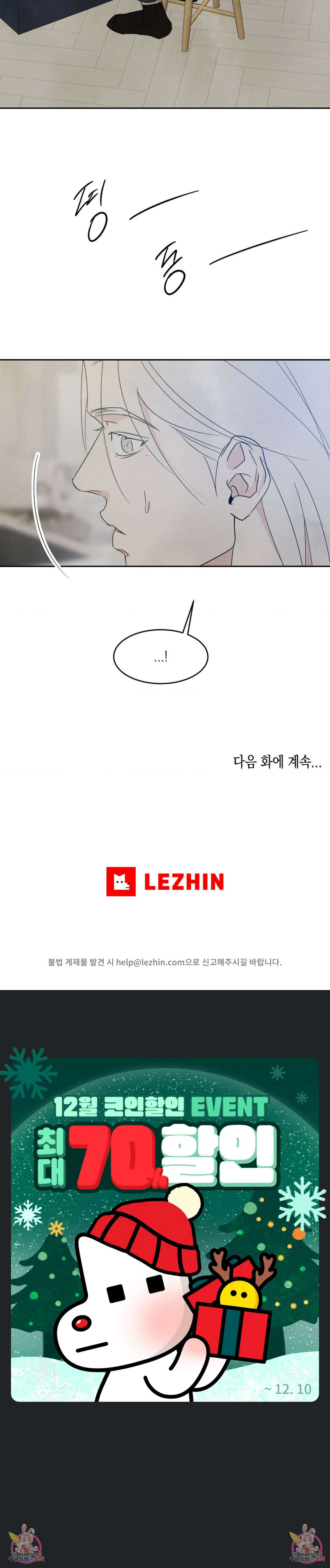 그놈은 공이었다 120화 9