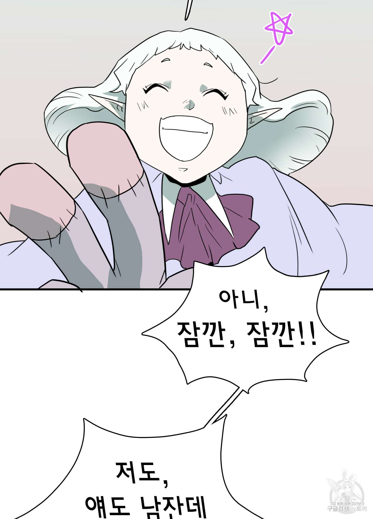 디어 도어 외전 4화 3