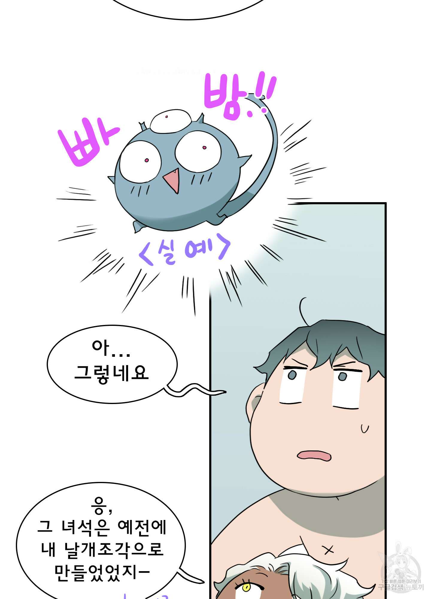 디어 도어 외전 4화 6