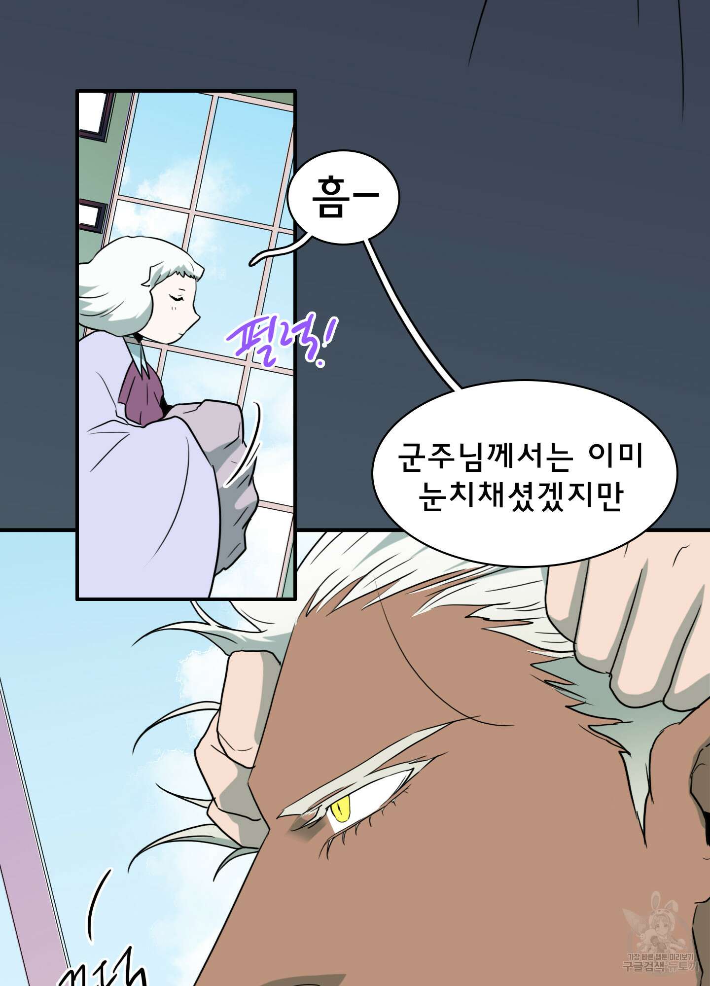 디어 도어 외전 4화 9