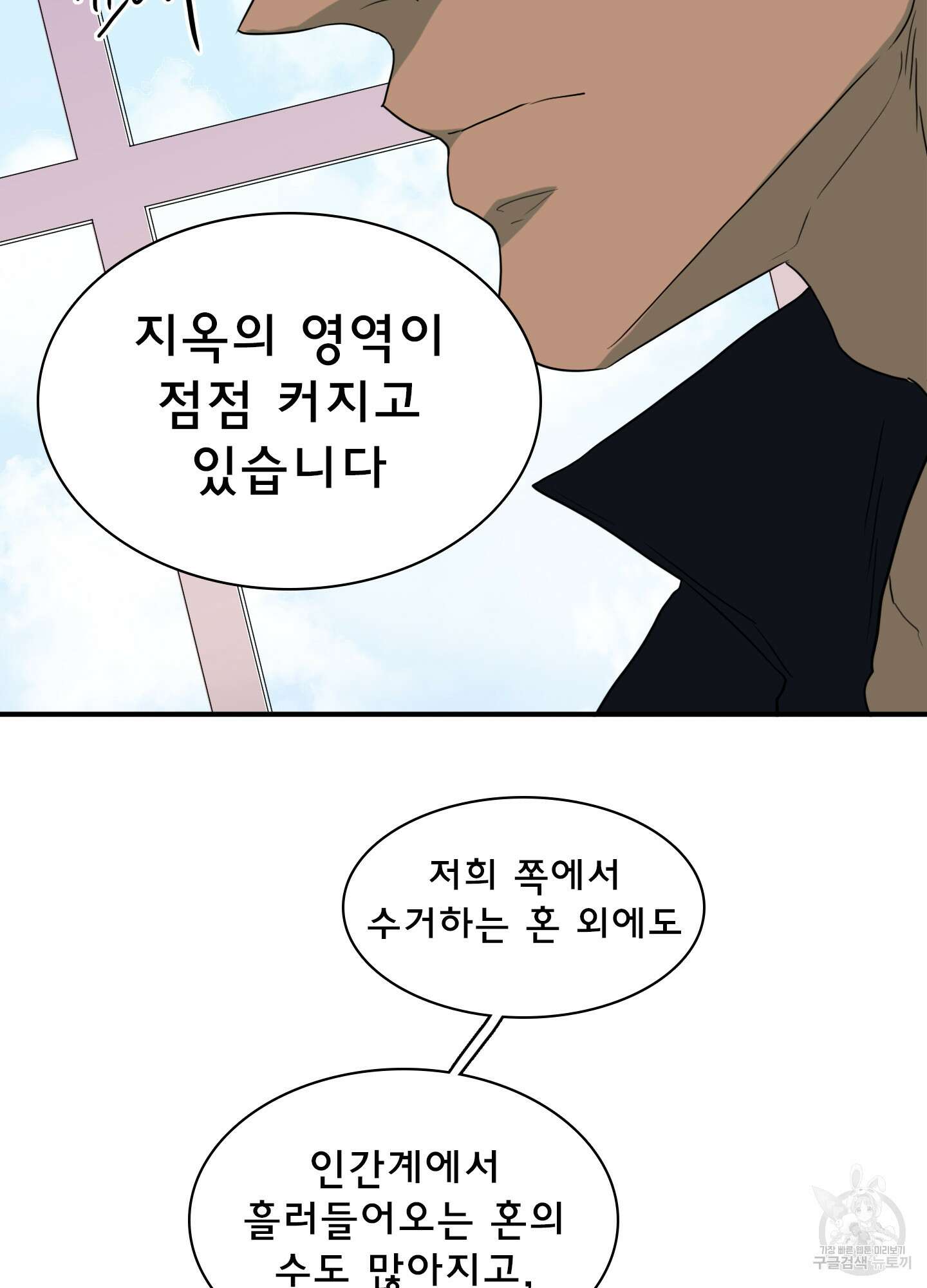 디어 도어 외전 4화 10