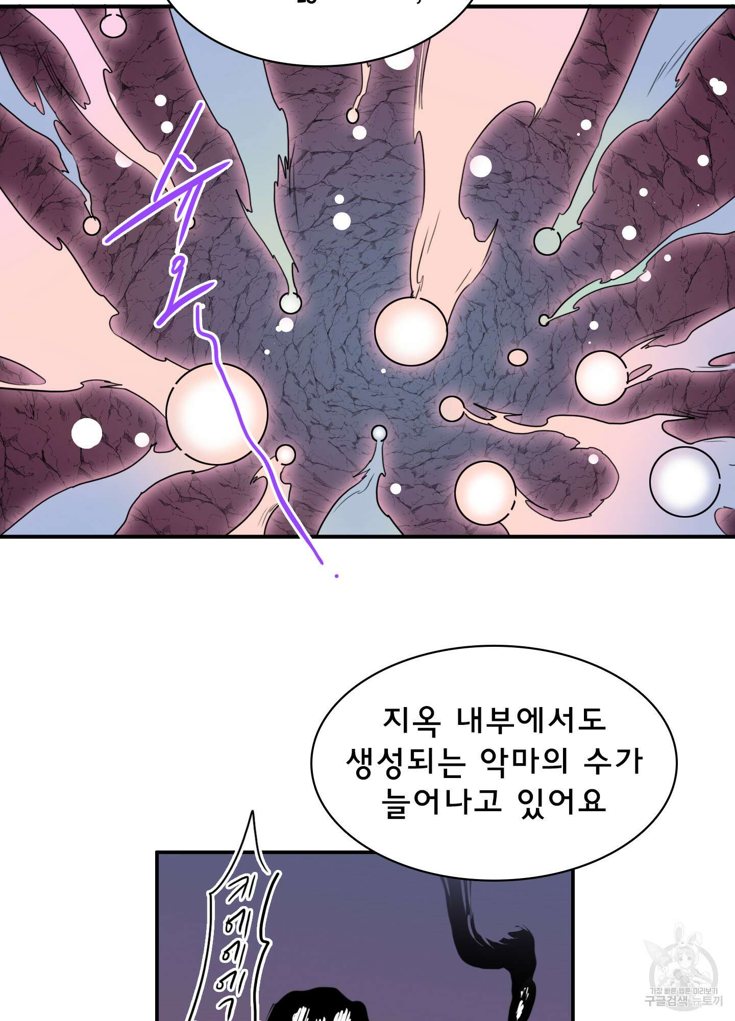 디어 도어 외전 4화 11