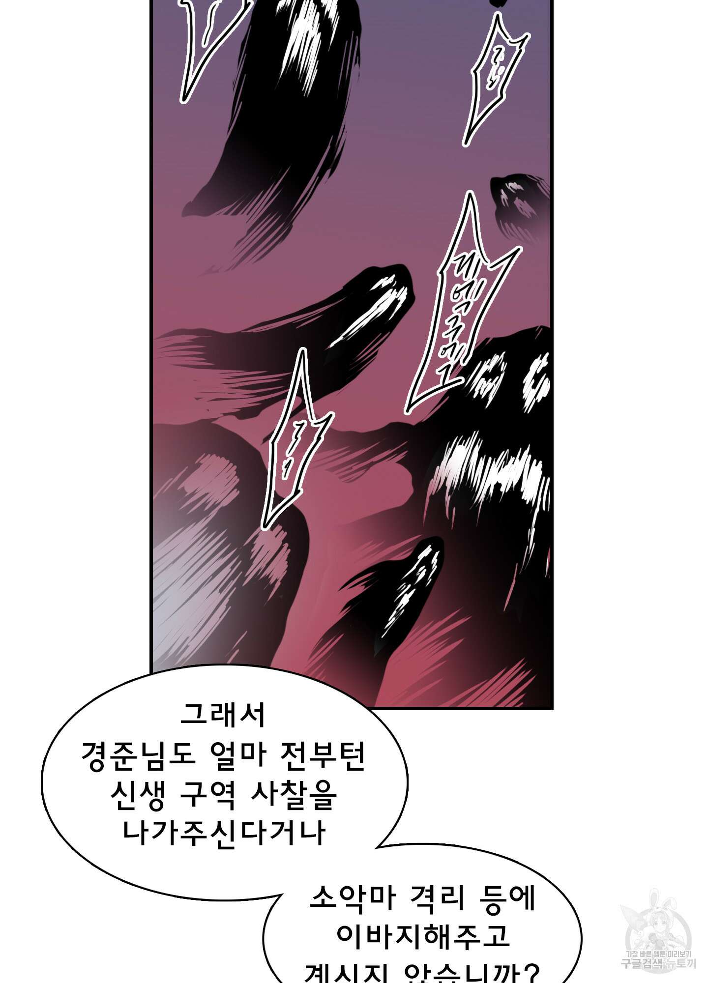 디어 도어 외전 4화 12