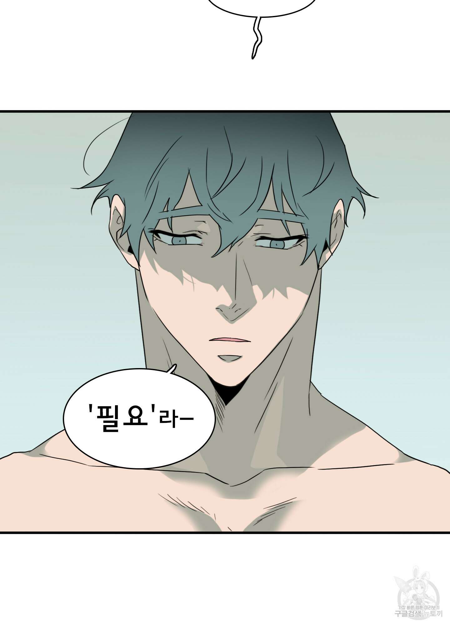 디어 도어 외전 4화 18