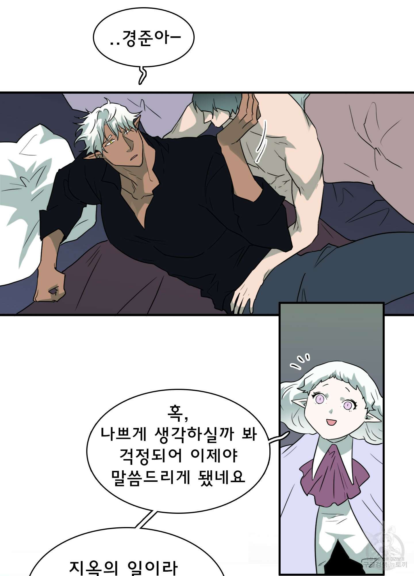 디어 도어 외전 4화 19