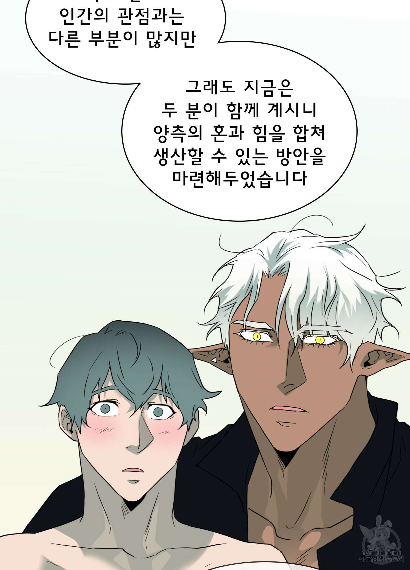 디어 도어 외전 4화 20