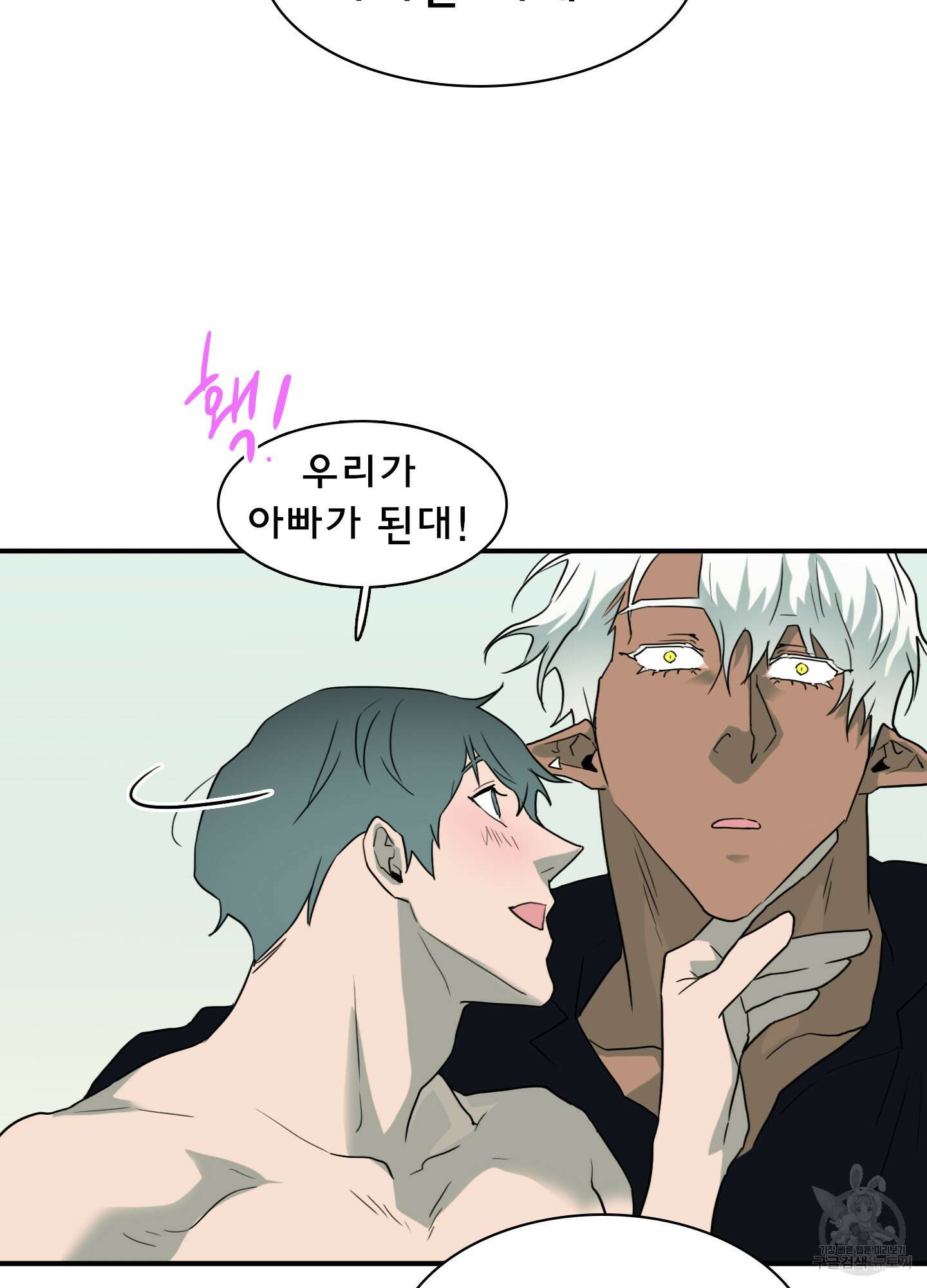 디어 도어 외전 4화 22