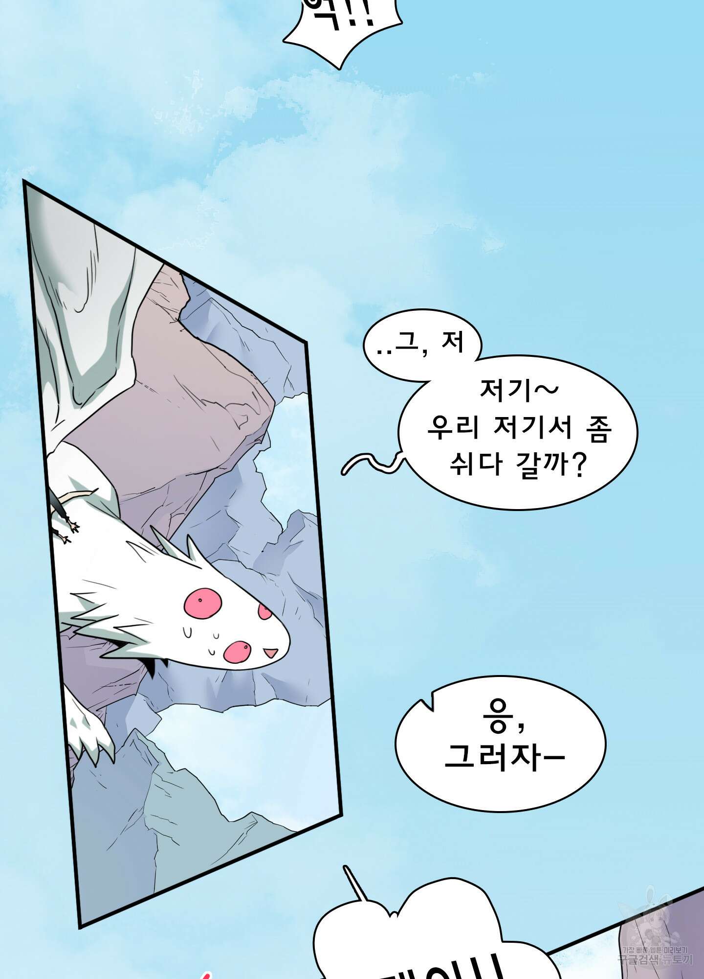 디어 도어 외전 4화 33