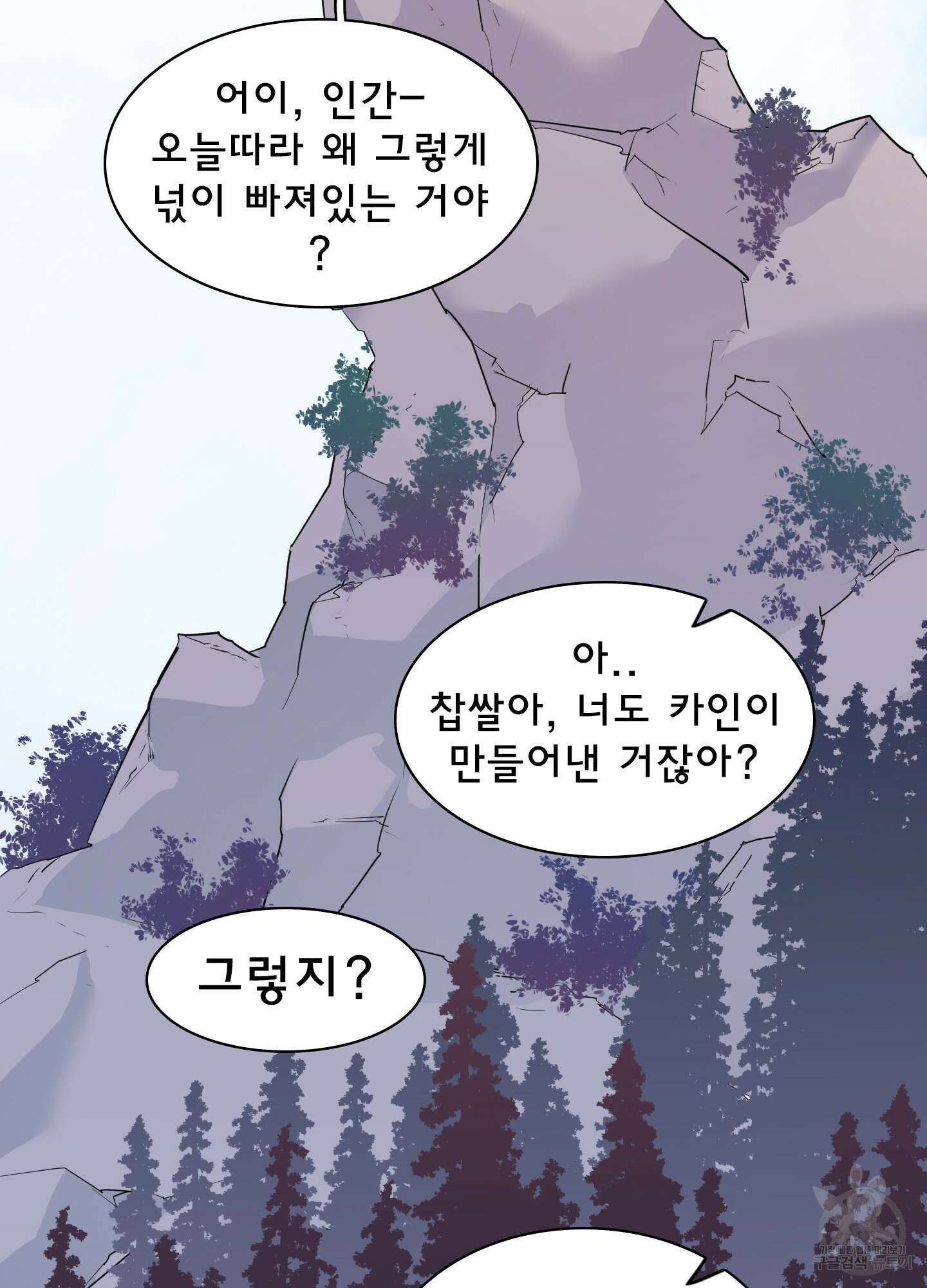 디어 도어 외전 4화 36