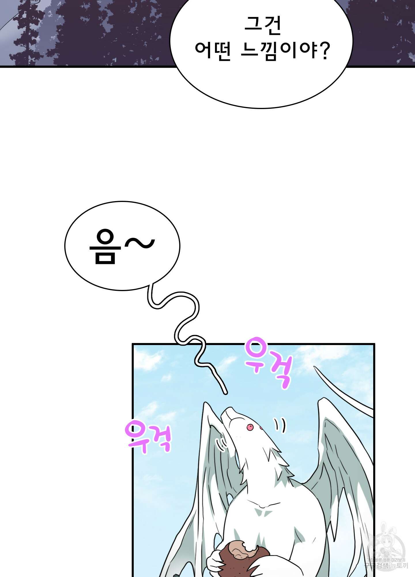 디어 도어 외전 4화 37