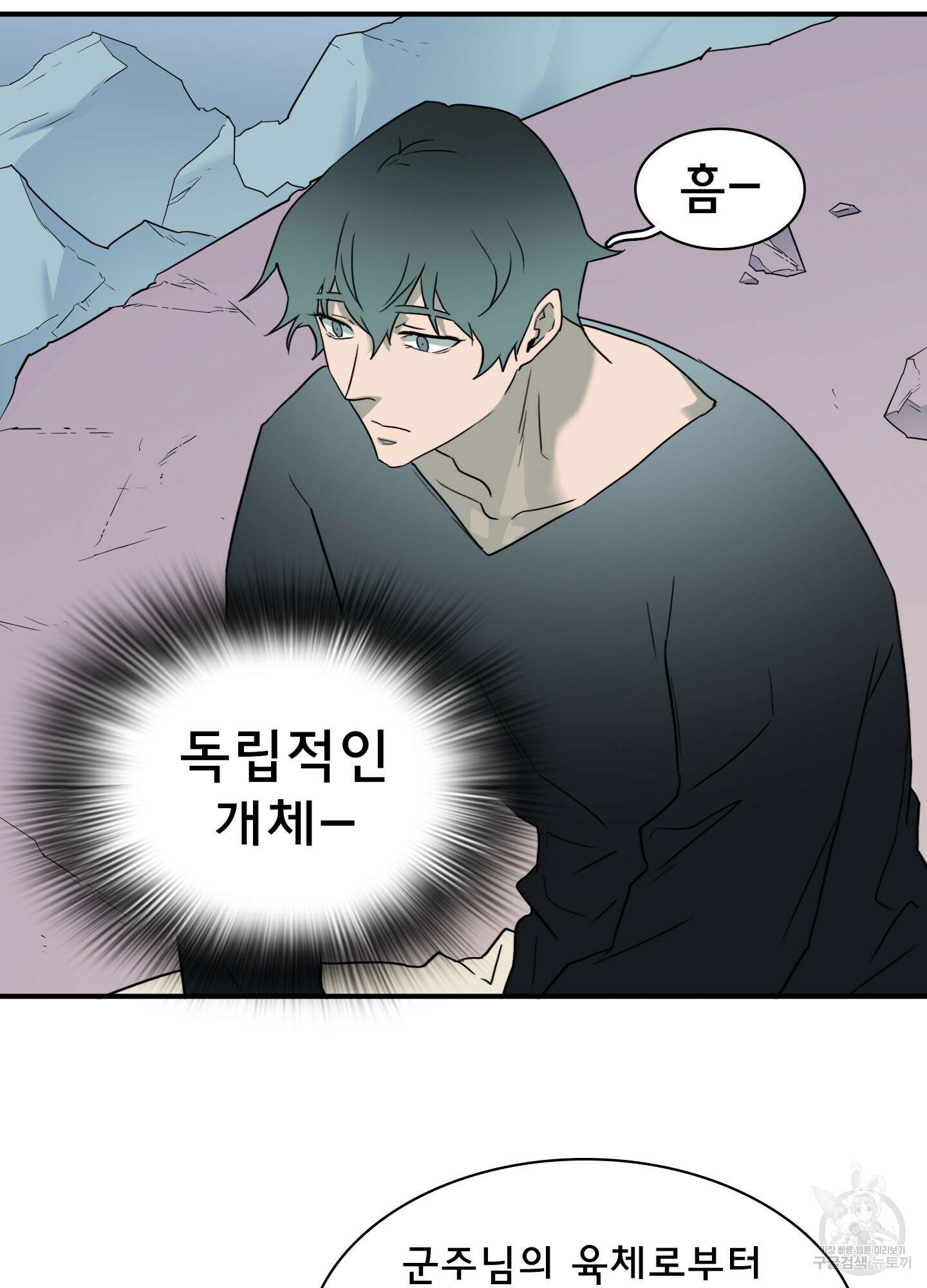 디어 도어 외전 4화 39
