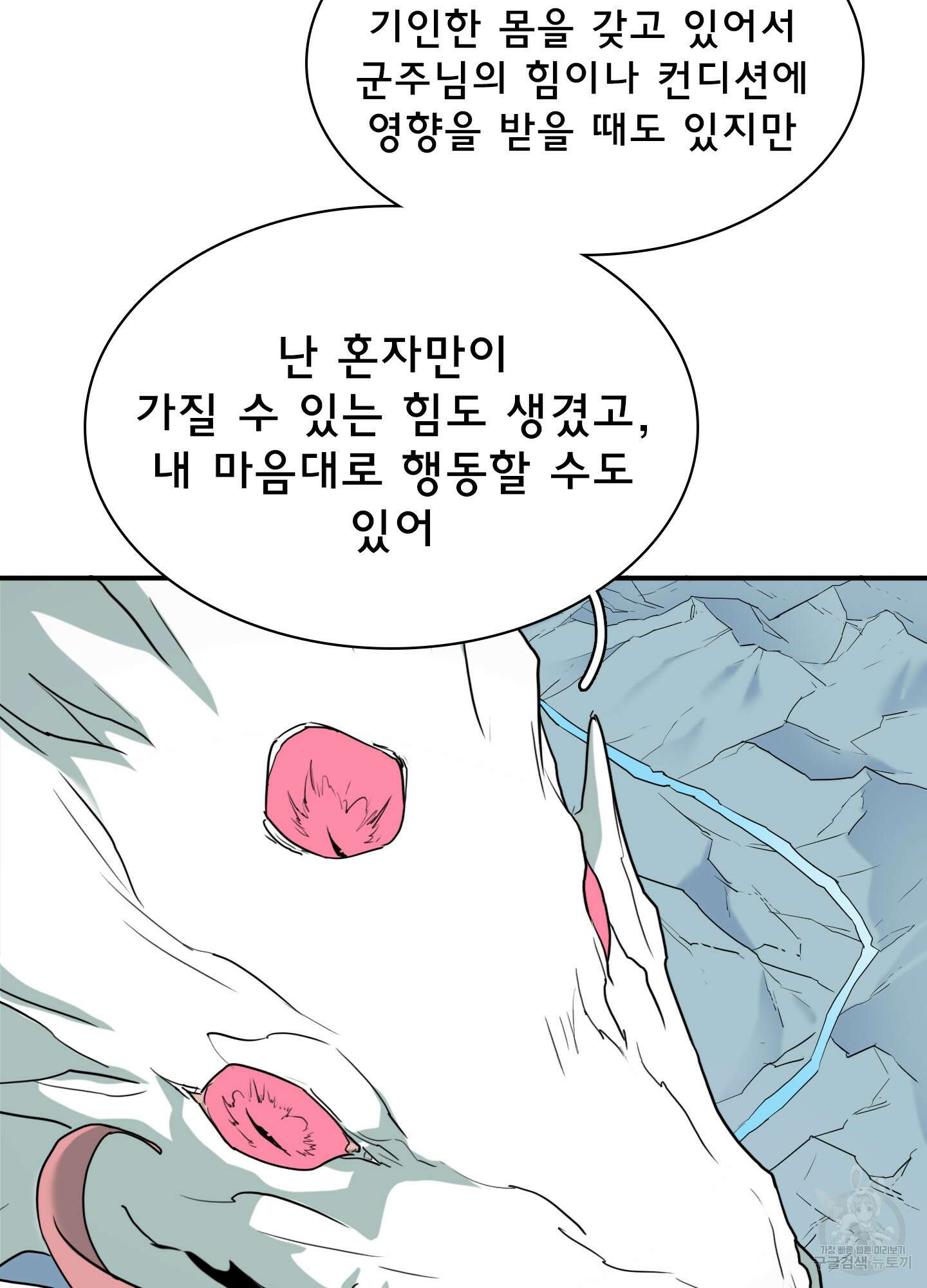 디어 도어 외전 4화 40