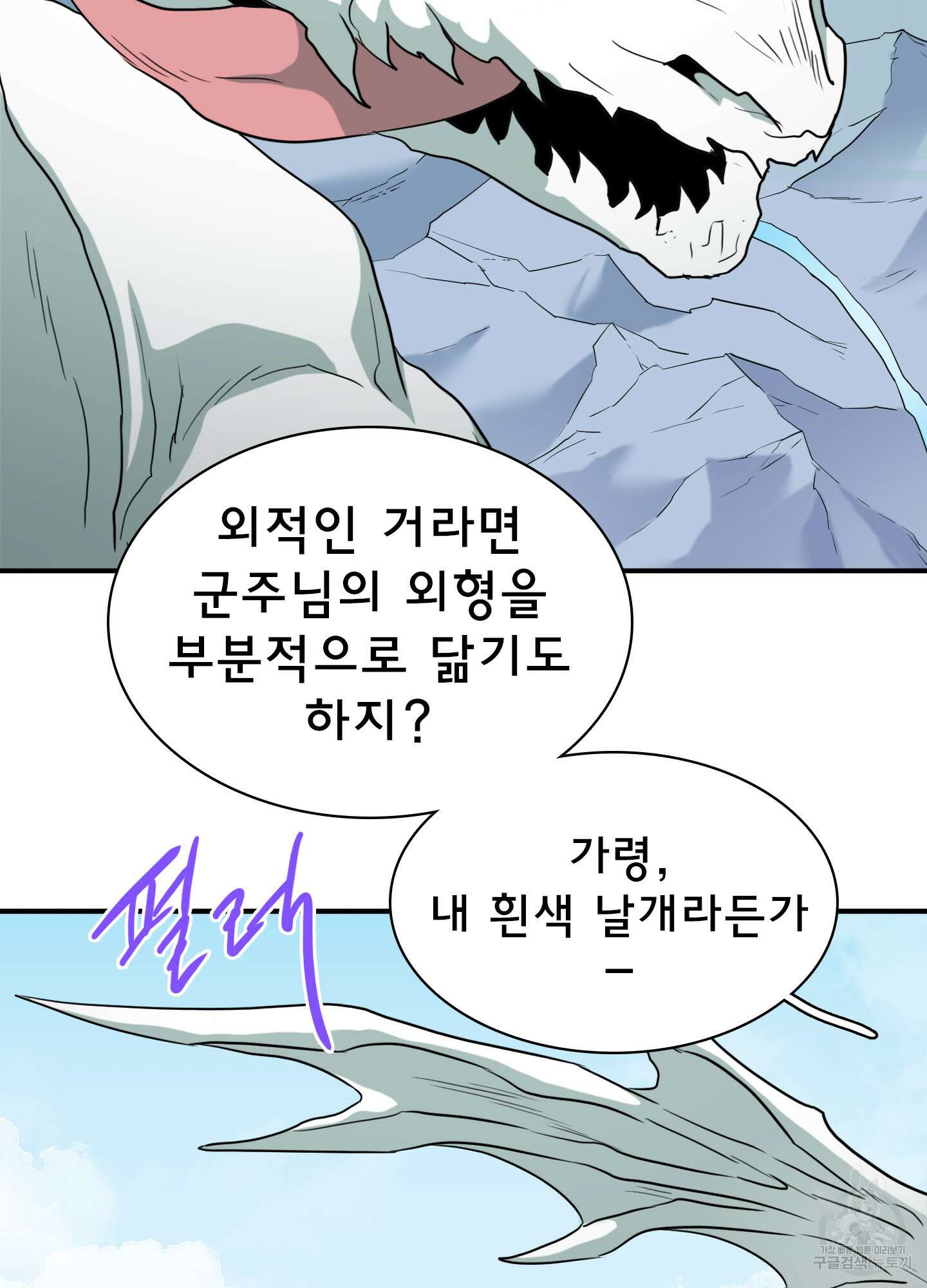 디어 도어 외전 4화 41