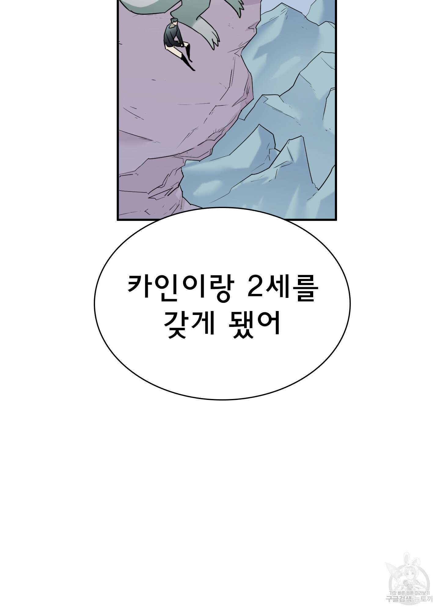 디어 도어 외전 4화 43