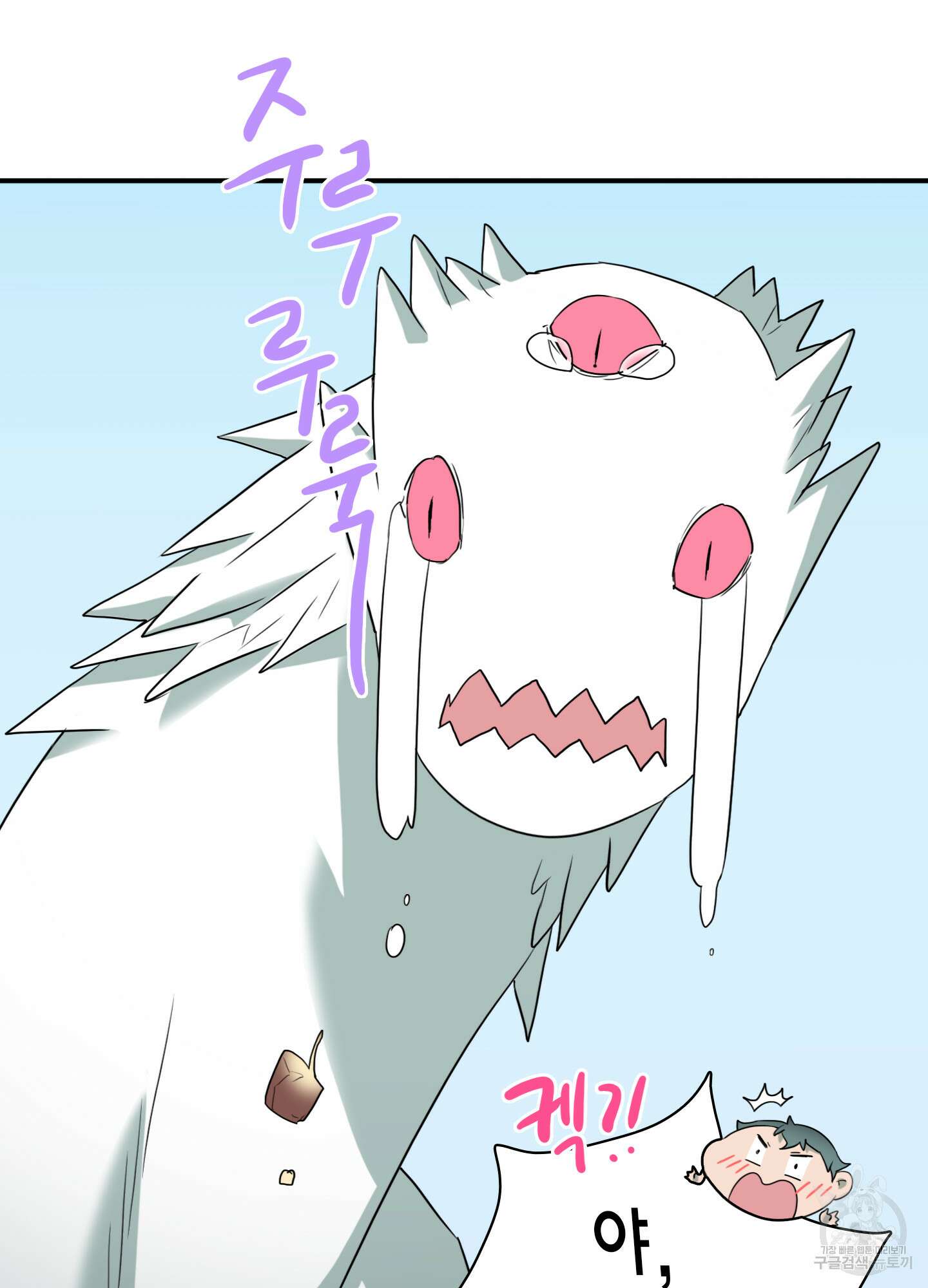 디어 도어 외전 4화 45