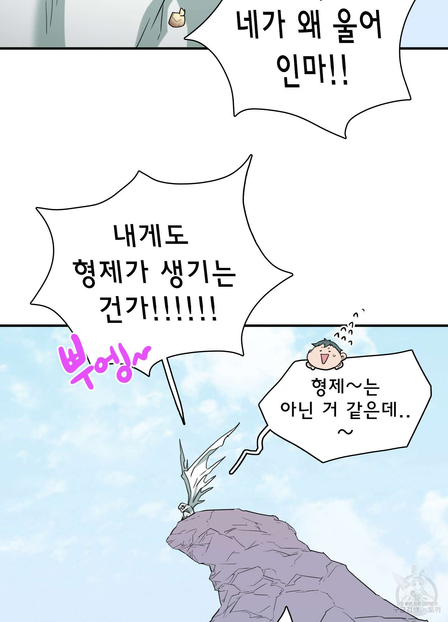 디어 도어 외전 4화 46