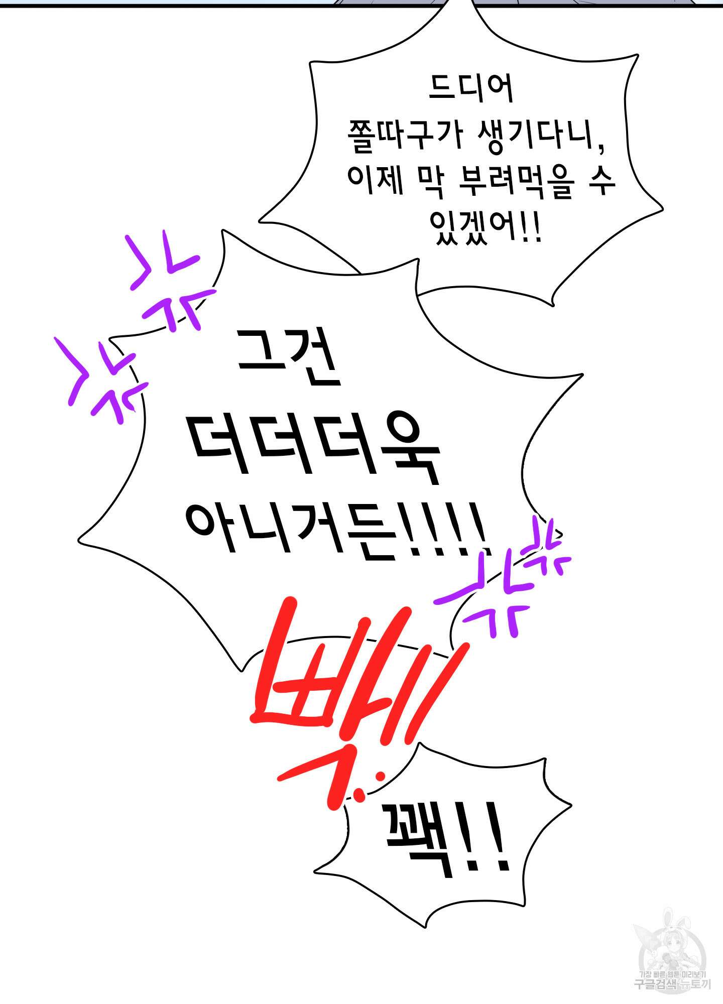 디어 도어 외전 4화 47
