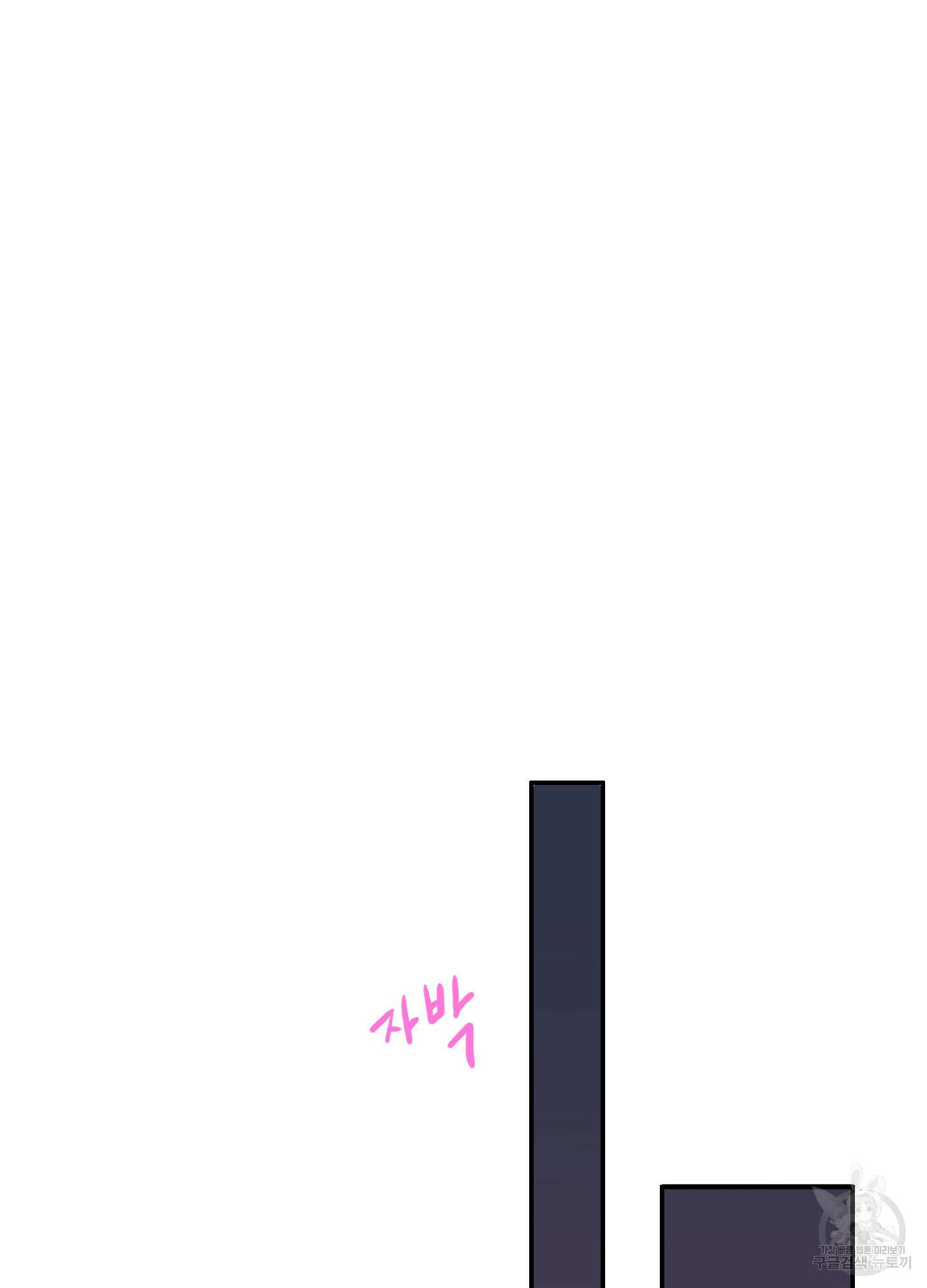 디어 도어 외전 4화 48
