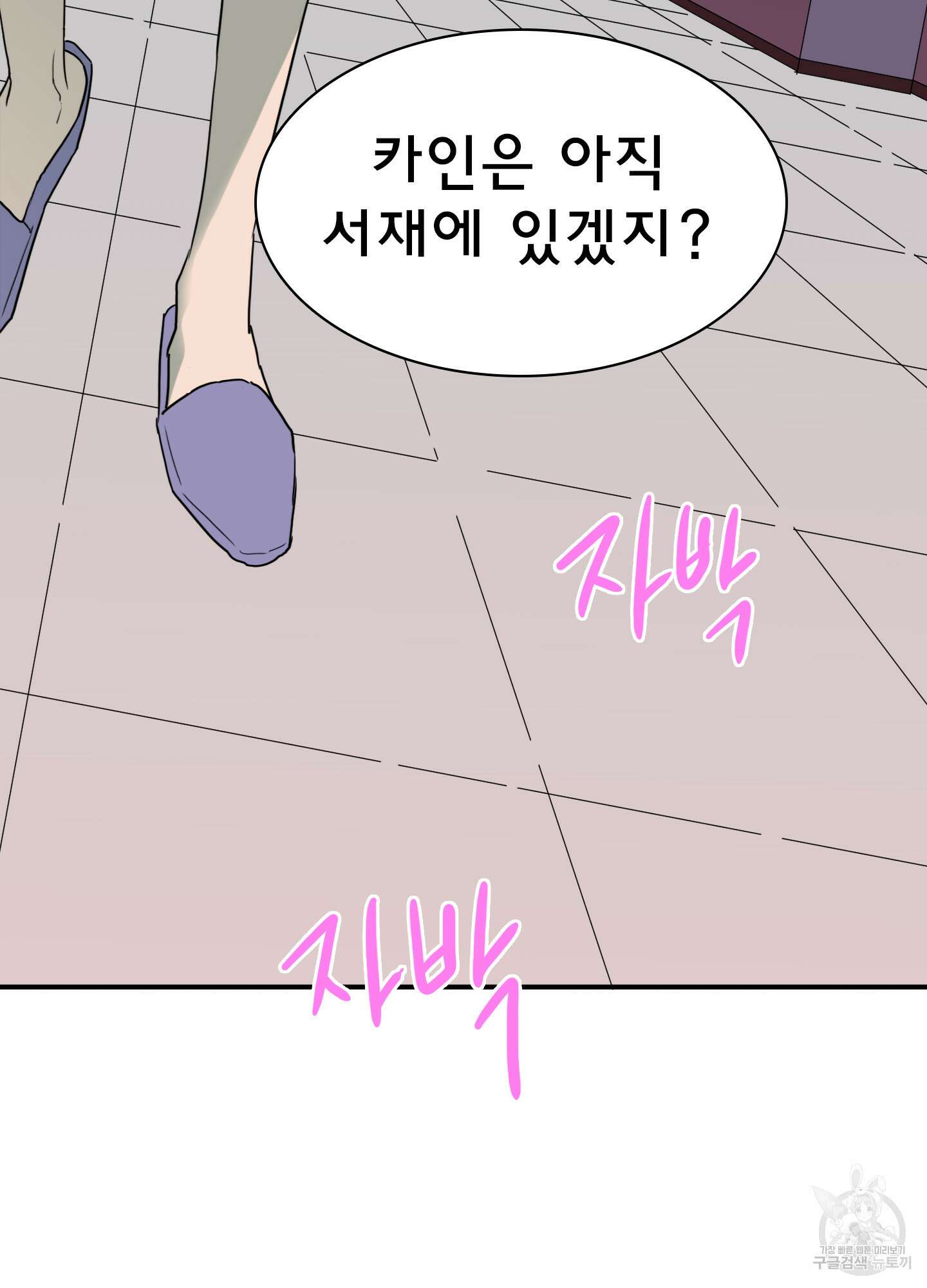 디어 도어 외전 4화 51