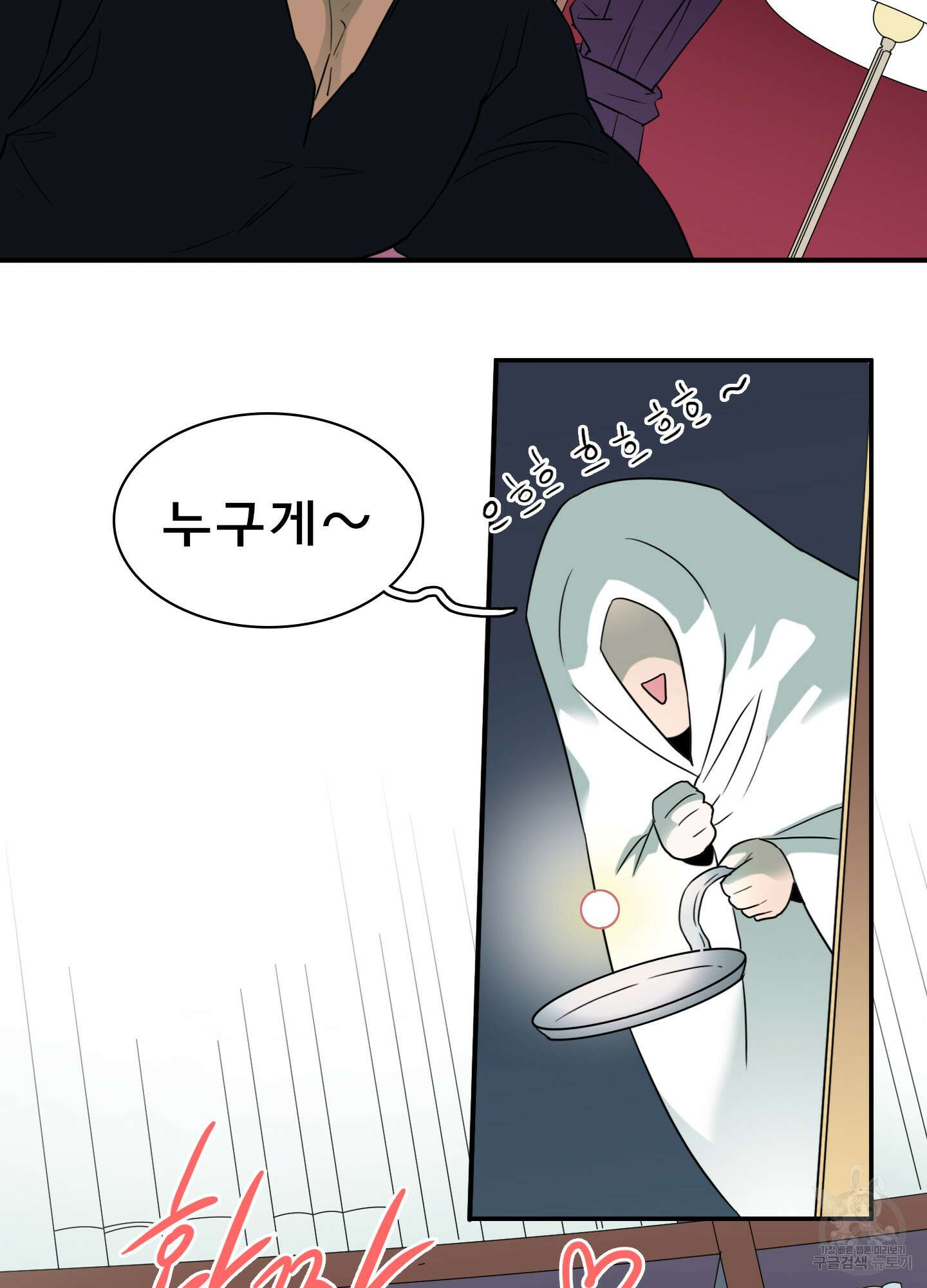 디어 도어 외전 4화 55