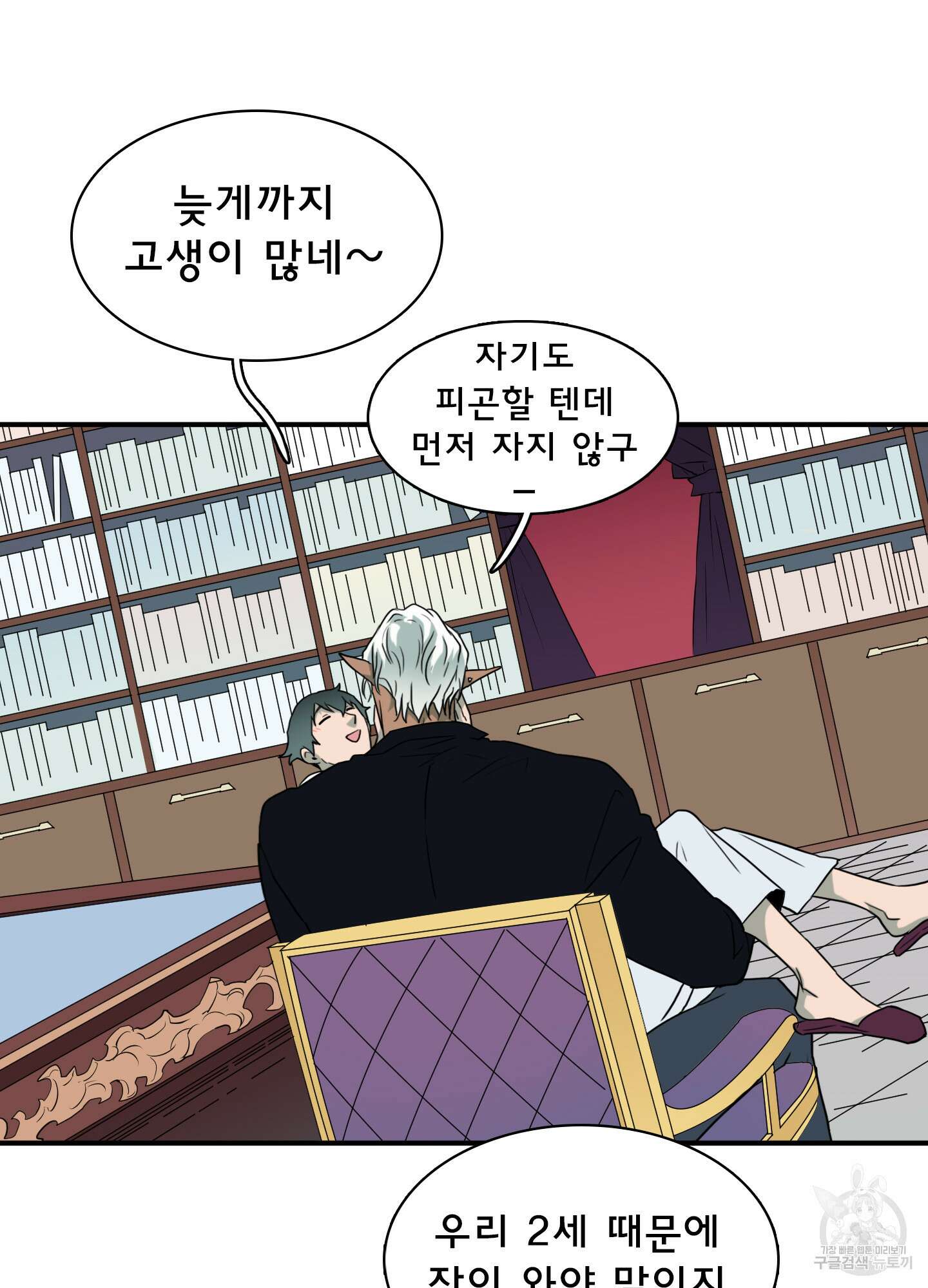 디어 도어 외전 4화 60