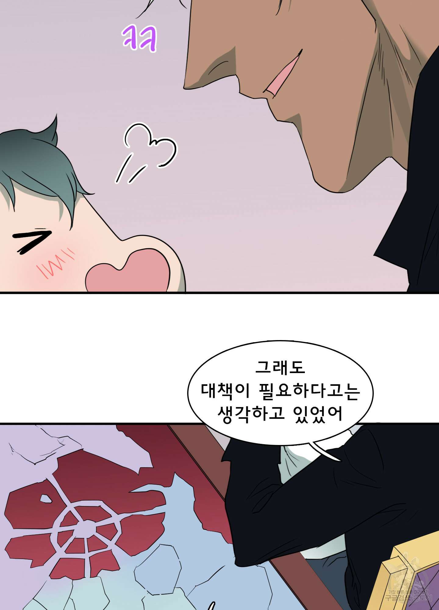 디어 도어 외전 4화 67