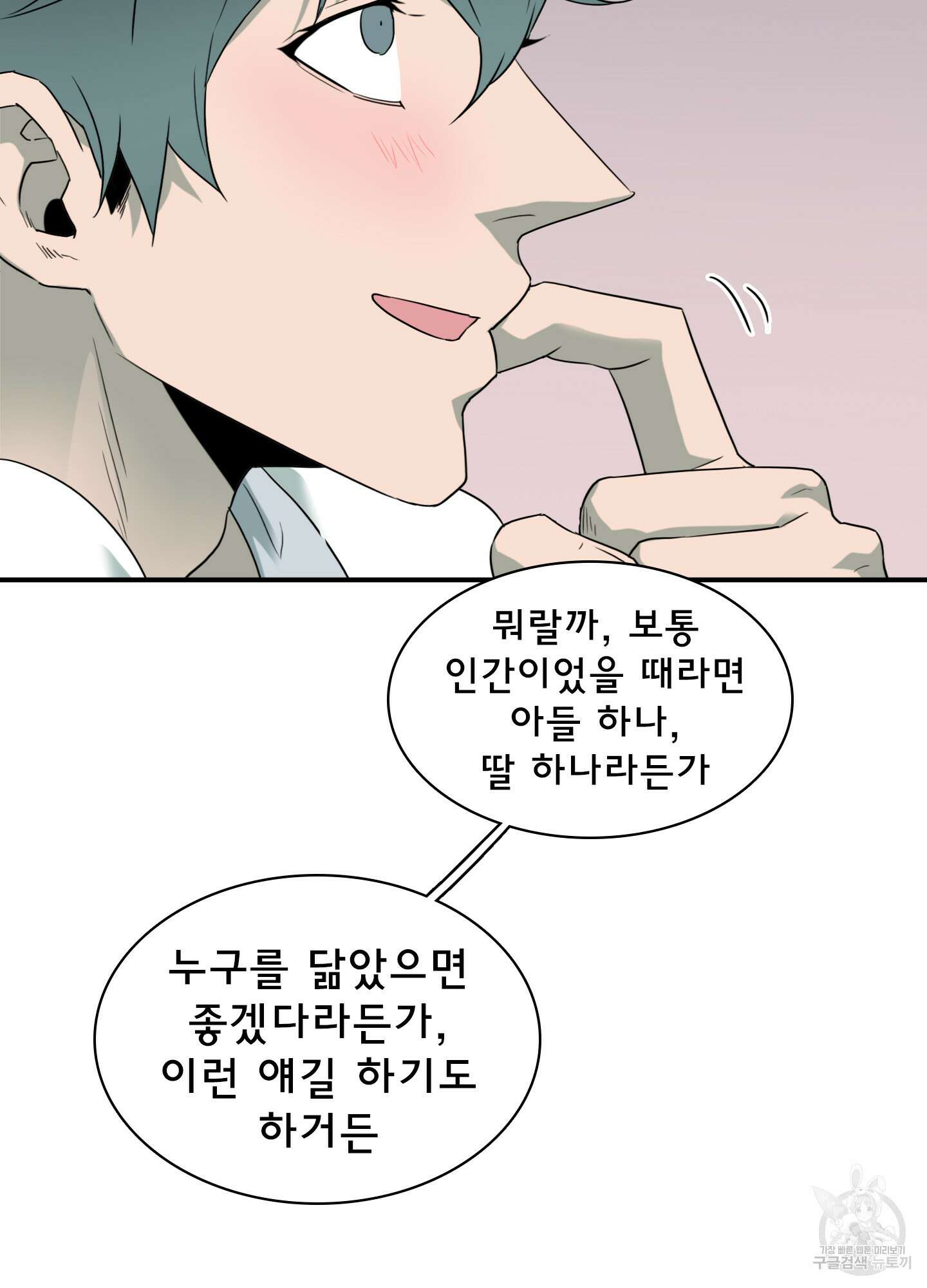 디어 도어 외전 4화 69